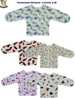 +50Распашонка 1059ун  р.62 разноцв.Интерлок   Россия   6