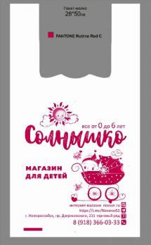 Пакет-майка  для покупок  