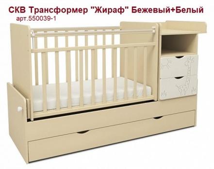 -Акция 20000руб! Кровать-Трансформер СКВ-5 Беж/бел.550039-1  "Жираф"    1