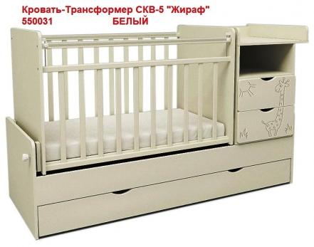 -Акция 20000руб. Кровать-Трансформер СКВ-5 Бел. 550031 "Жираф"    1