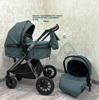 -Акция 22000руб. Коляска - трансф.  3в1 Luxmom A4 Зелен. New,с перек. ручкой   1